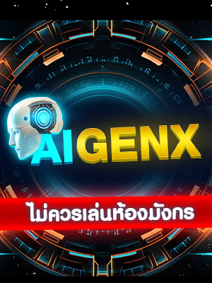 AIGENX